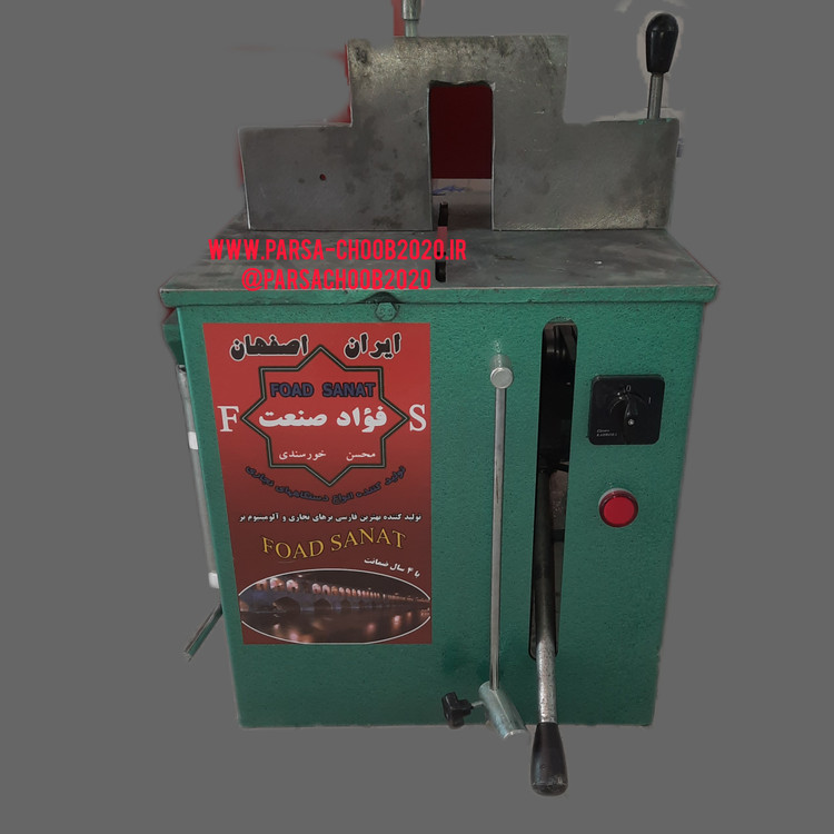 آلمینیوم بر فارسی بر چوب بری خرسندی ۳۰ سانت موتور ۲ اسب