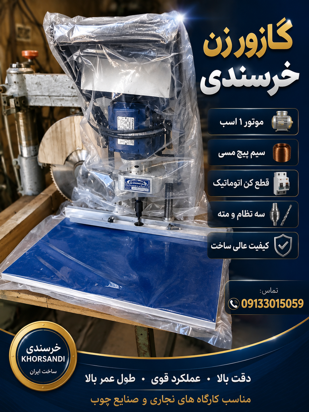 گازور زن خرسندی اصل
